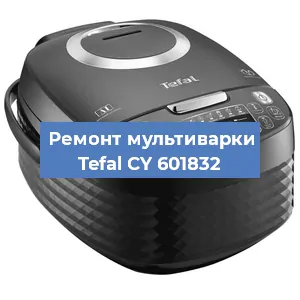 Замена платы управления на мультиварке Tefal CY 601832 в Воронеже